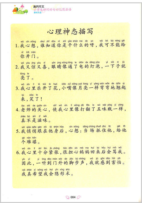 促销口号好句子：奥林匹克颜色很好段落_1200字