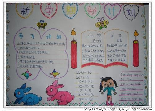 新学期计划的组成：新学期的新计划_500字