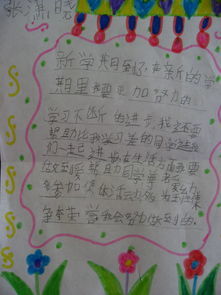 新学期的组成：新学期计划_400字