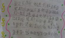 关于新学期计划的作文：新学期的计划_400字