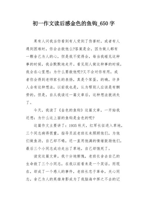 友谊风格_650字