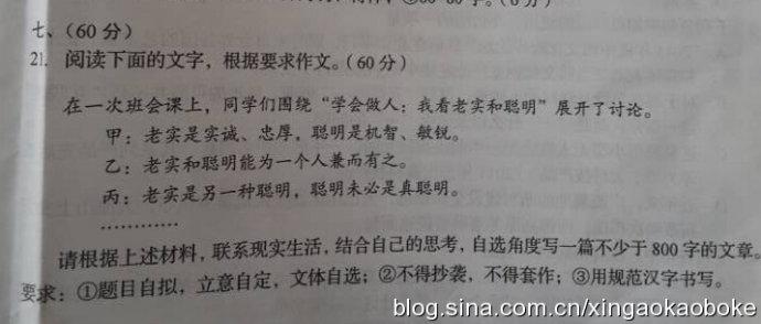 2015年高中入学考试：陆宇遗弃佛