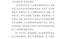 [叙事作文]我们的六班_700字