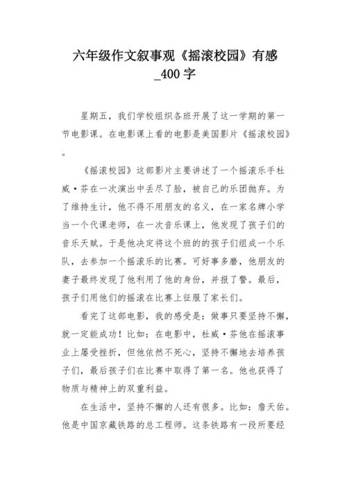 我不得不去成功的道路 - 看到“摔跤！爸爸”感觉_700字