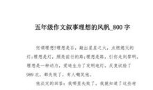 [感受作文]细细品出生活味_800字