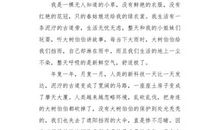 [状物作文]奇怪的石头_350字