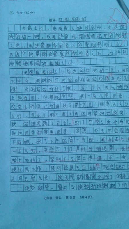 雨天，它很好！ _650字