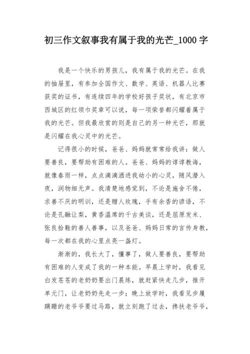 [叙事组成]好，保湿年_1000字