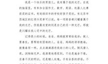 [叙事作文]善，润了年华_1000字