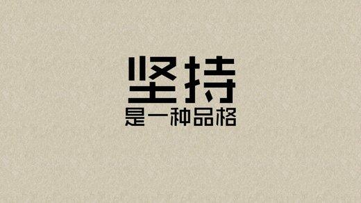 [日常情绪]后悔_150字