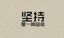 【每日心情】懊悔_150字
