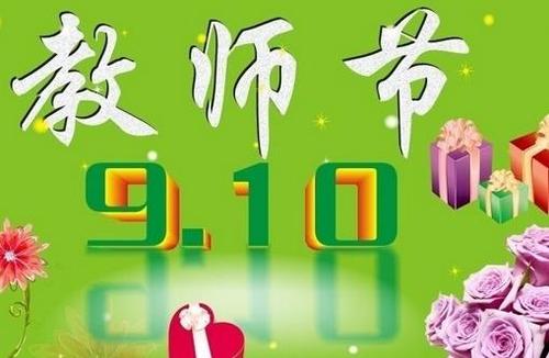 老师的一天是一个很好的句子：老师的一天说：_800字