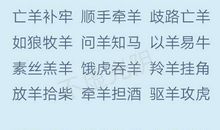 关于牛的成语137个（解释）