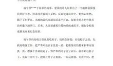 关于端午节的作文：难忘的端午_1200字