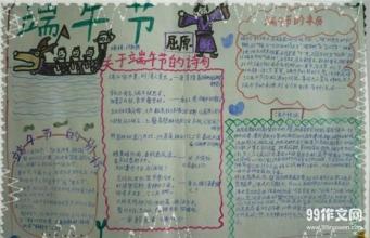 龙舟节上的组成：令人难忘的龙舟节_1000字