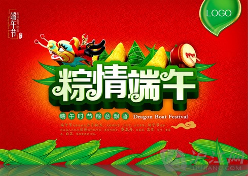 龙舟节：令人难忘的龙舟节_350字