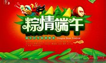 端午节作文：难忘的端午节_350字