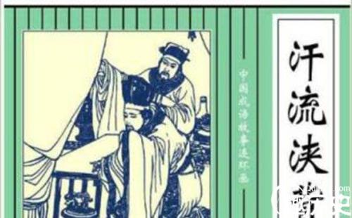 成语：汗