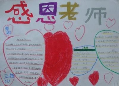 教师节的好段：教师节在谚语中说：