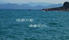 海子与寂寞的归属_1000字