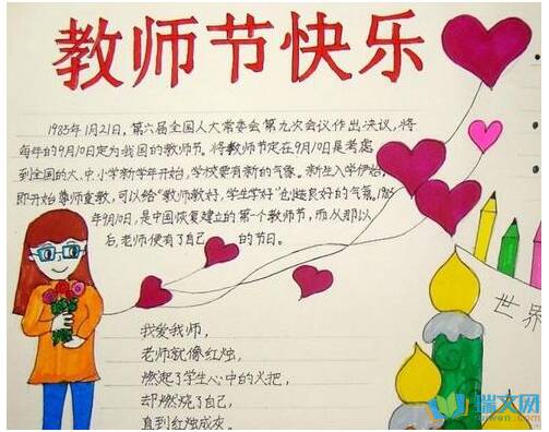 师范周期的良好部分：教师节用谚语说：_800字