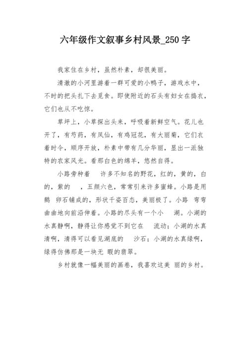 我喜欢声音_250字
