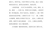 我喜欢的声音_250字