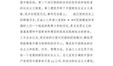 10月份青年学生入党申请书