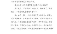 三年级写景作文：柳树_250字