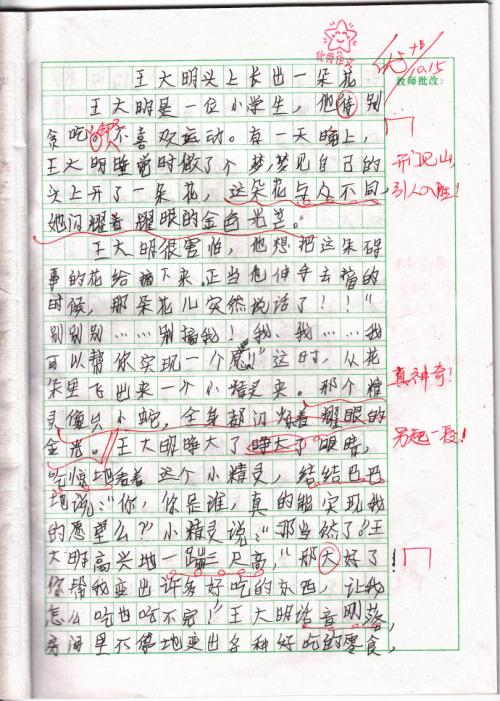 蚂蚁的秘诀_350字
