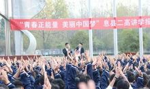 努力、梦想与自信 ——2015年中高考优秀学子报告会_500字