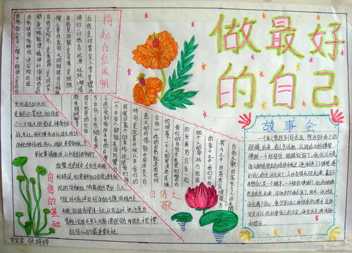宣传口号好细分：环保动物良好段落_700字