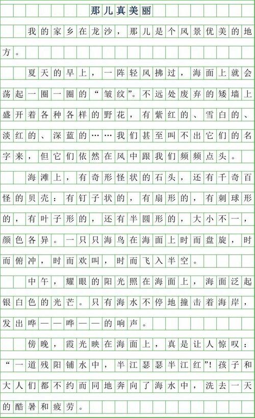 三年级写作组成：赛普拉斯_400字