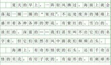 三年级写景作文：柏树_400字