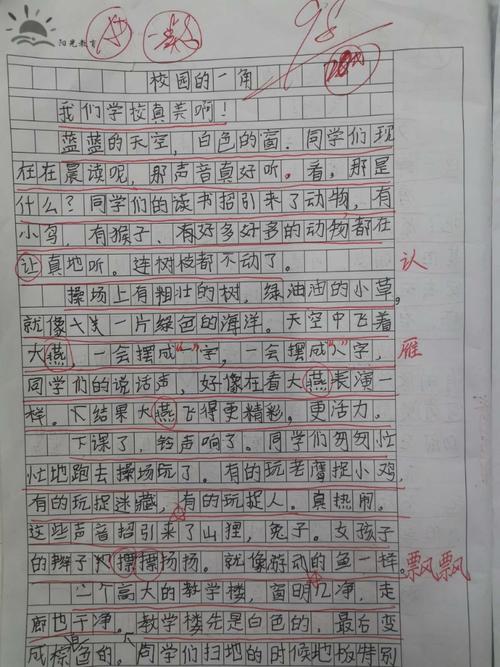 三年级写作组成：春季_500字