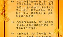 关于幸福和快乐的名言_1500字