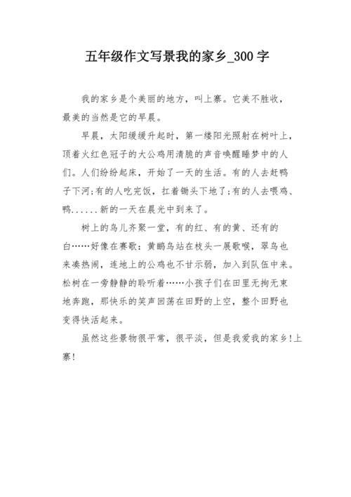 三年级写作组成：松树_300字