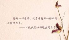 描写快乐的经典名言_700字