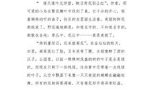 三年级写景作文：春_500字