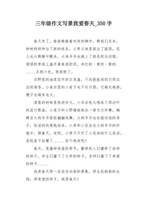 三年级写作组成：柳树_350字