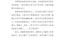 三年级写景作文：柳树_350字