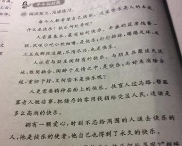 关于劳动快乐报价_2000字