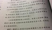 关于劳动快乐名言_2000字