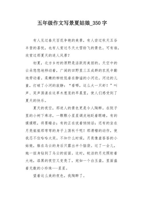 三年级写作组成：冬季美女_350字