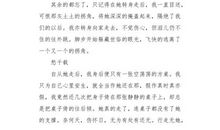 给一个温馨的家庭好吗？_600字