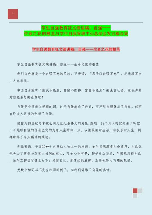 [四月文章]珍惜痛苦，打开生活的鲜花_800字
