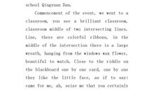 关于元旦作文：元旦庆祝_550字