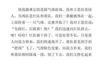 关于元旦作文：元旦联欢会_1200字