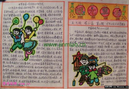 关于新年的一天汇编200字：新年的一天_300字
