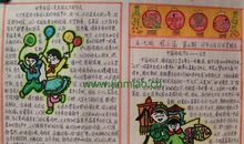 关于元旦作文200字：元旦一天_300字